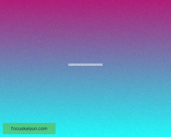 哥伦比亚队进攻数据持续提升，近期表现稳健值得关注